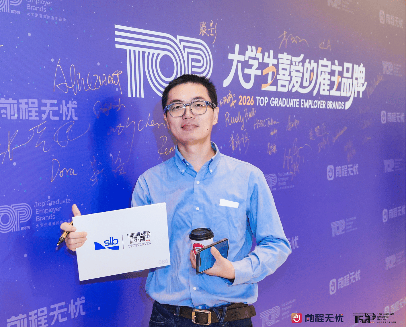 China_graduate top employer award_hero